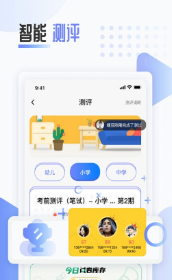 陪你考教师截图