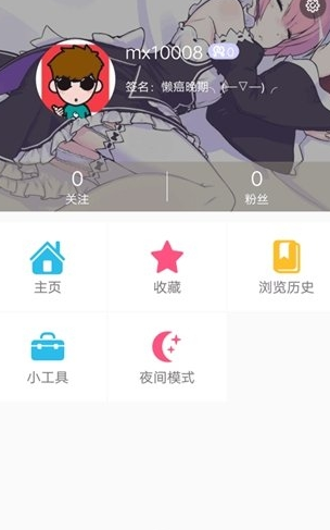 萌新社区截图