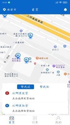 优闪速达截图