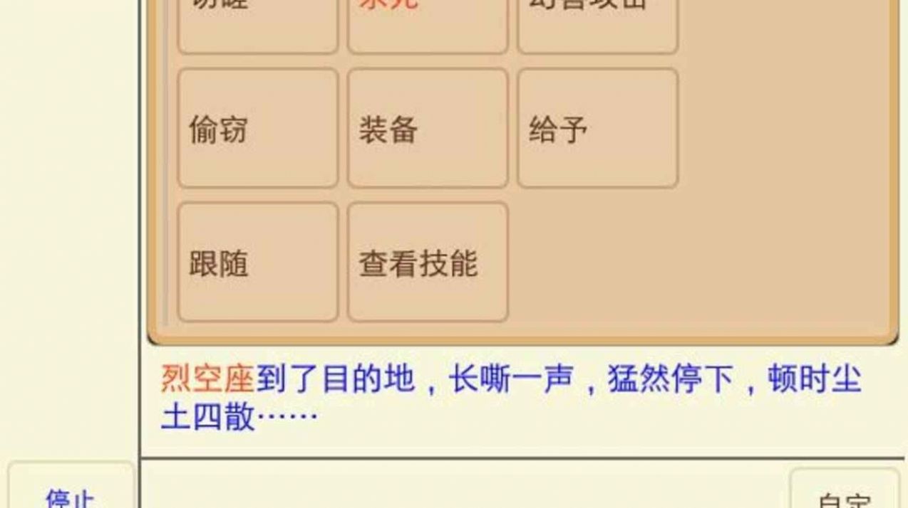 大主宰之修仙截图