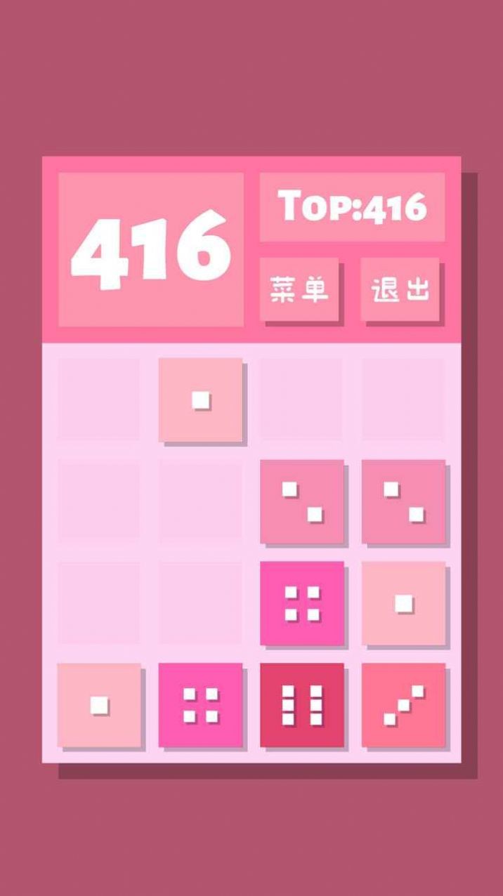 2048Lite正式版截图