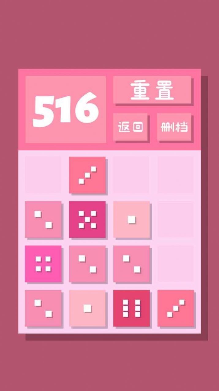 2048Lite正式版截图