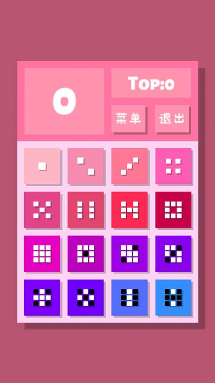 2048Lite正式版截图