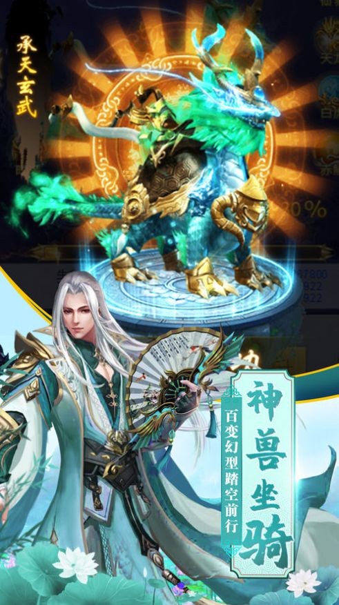 幻妖界逆天邪神截图