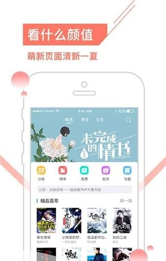 17K阅读截图