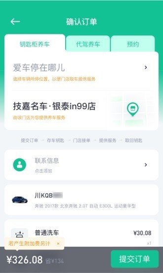 小车白截图