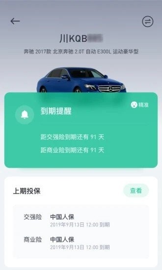 小车白截图