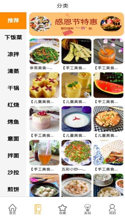 美食小助手截图