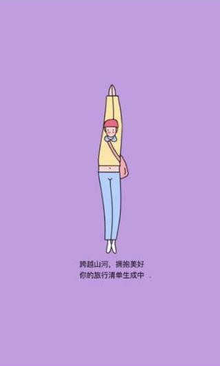 我们一起去玩叭截图