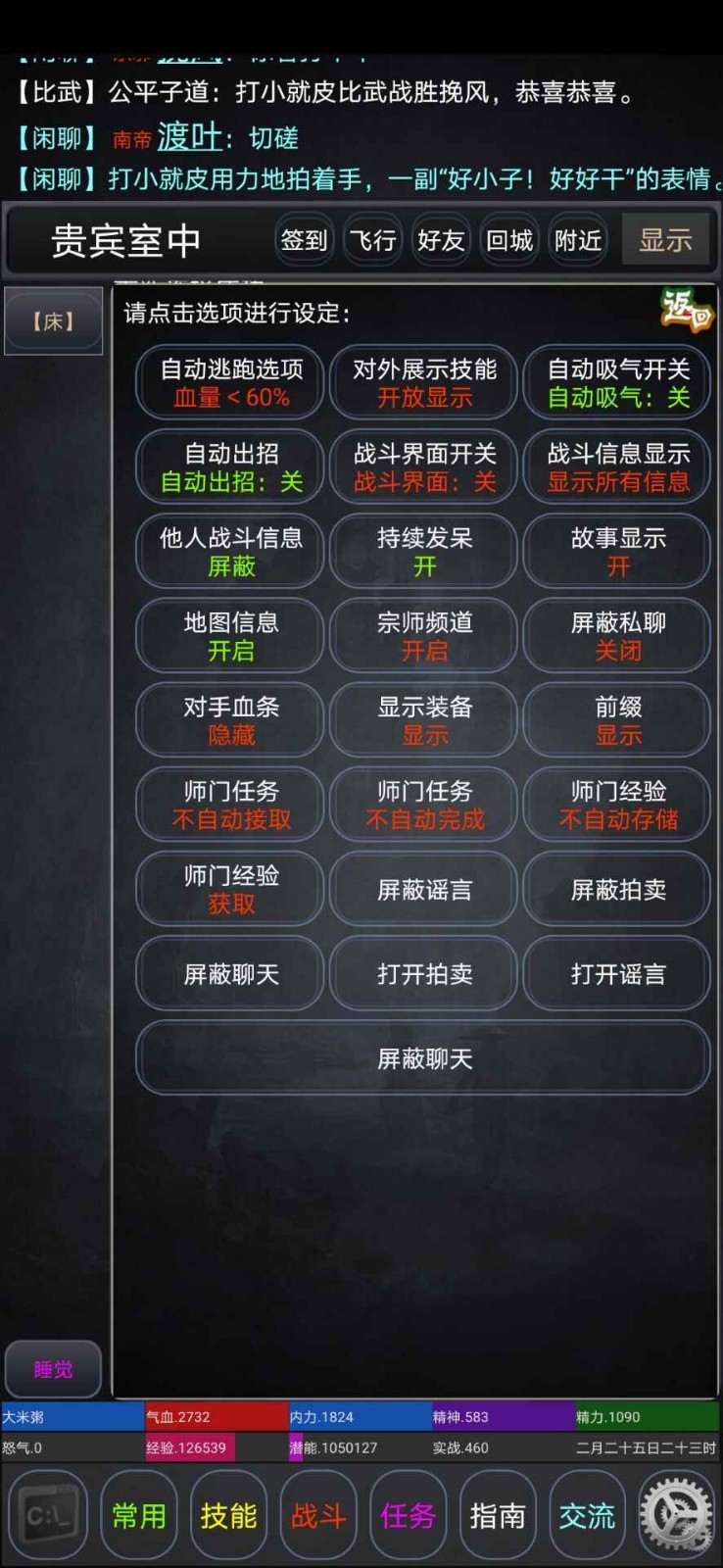 逸江湖手游截图