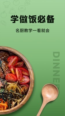 豆果美食截图