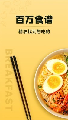 豆果美食截图