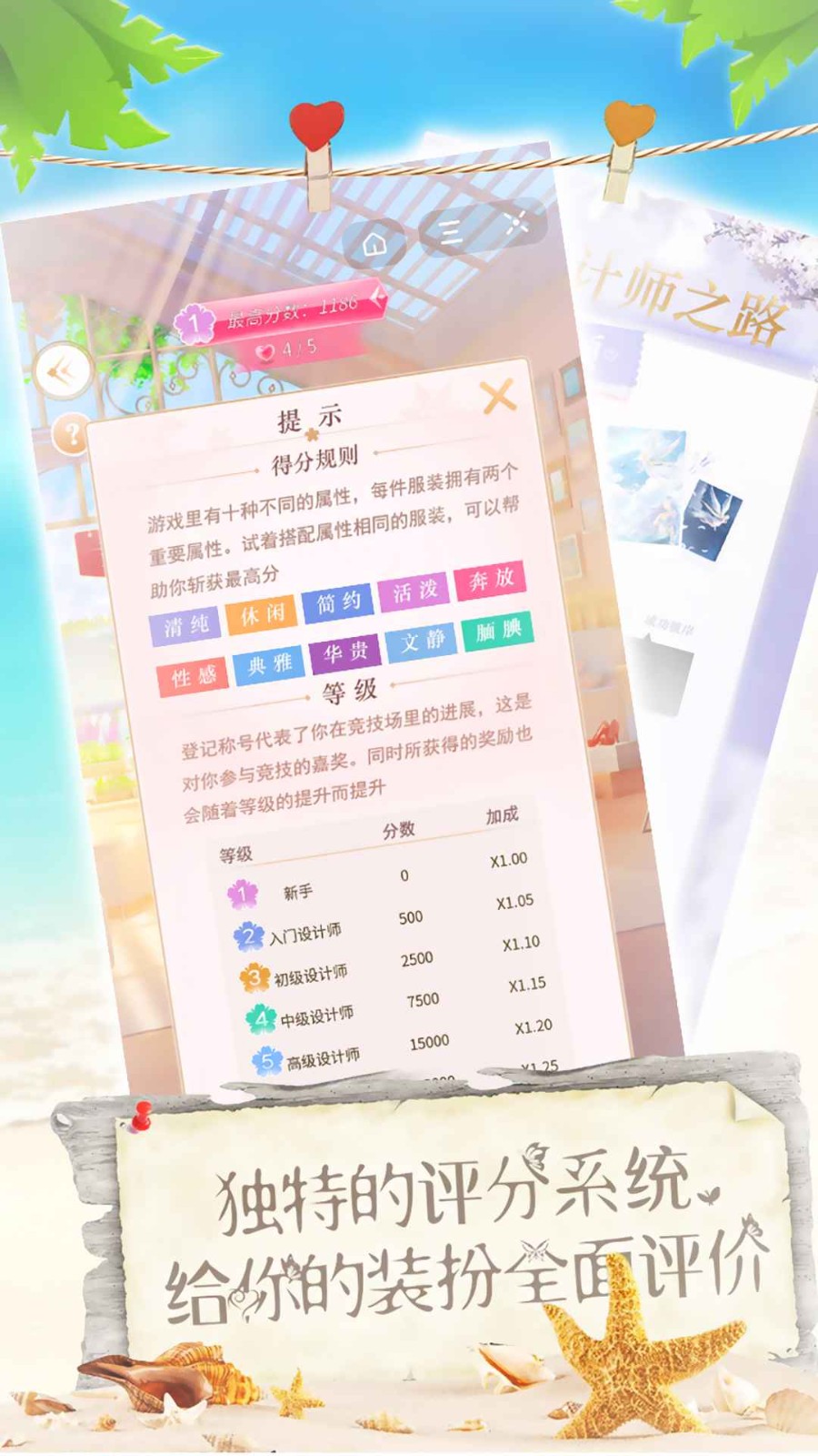 恋夏物语测试版截图