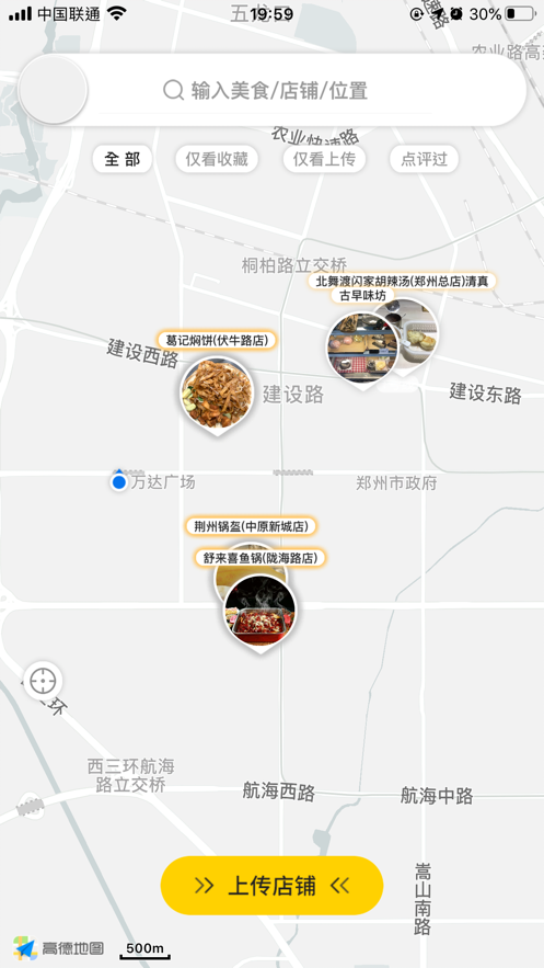 食探长截图