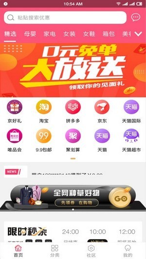 金象优品截图