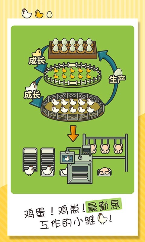 一群小辣鸡截图