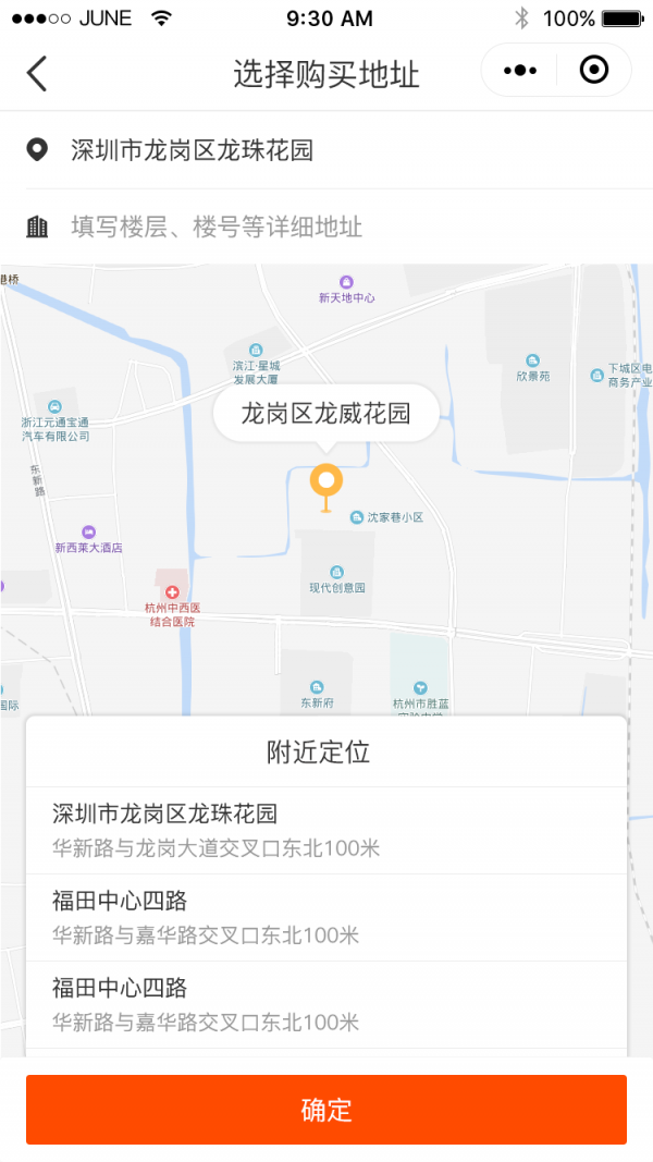 优送跑腿截图