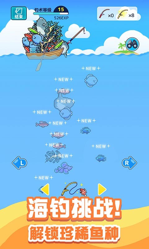 小小水族馆截图