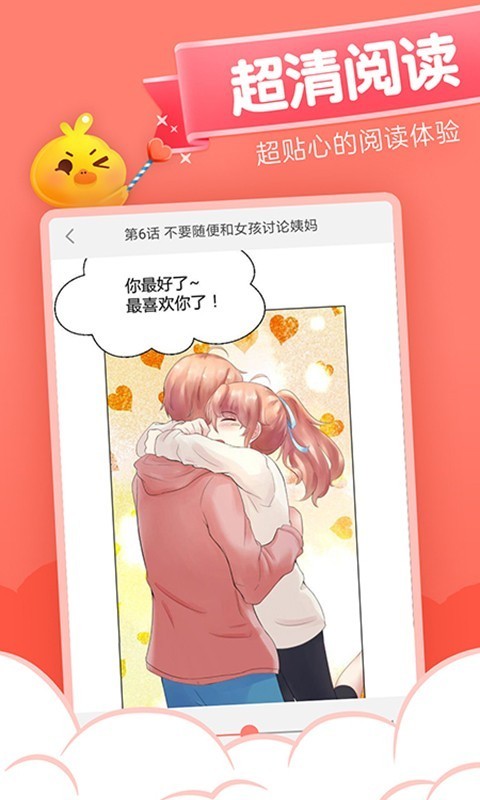 元气漫画截图