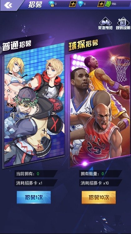 NBA篮球大师截图