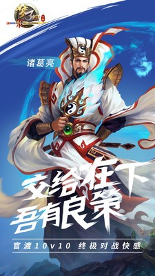 梦三国截图