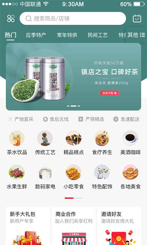 五基优品截图