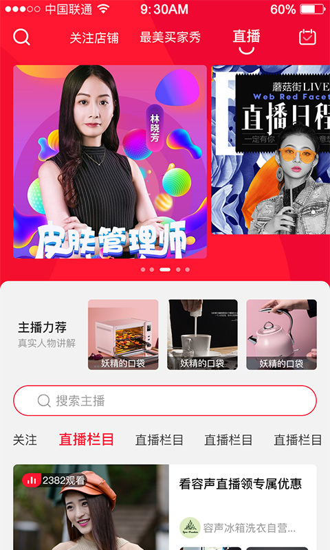 五基优品截图