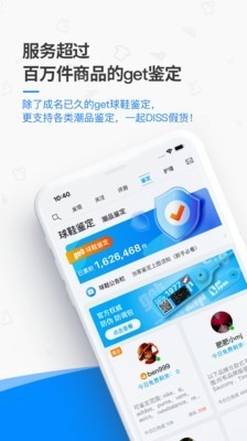 get鉴定截图