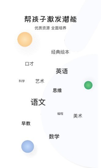 启蒙优选截图