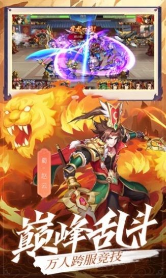 放置三国神魔争锋截图