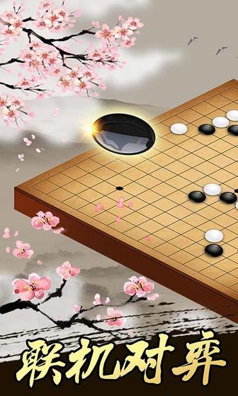 迷你五子棋截图