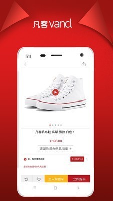 凡客诚品截图