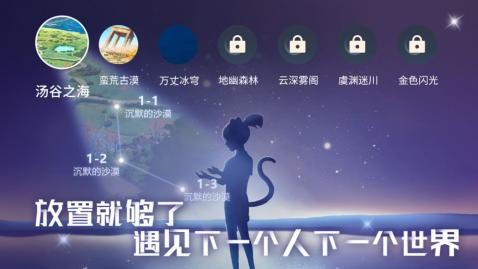 星空猫萌截图