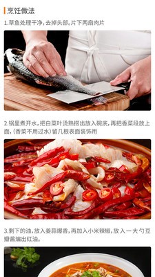 懒人食谱截图