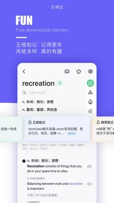 完美单词王截图