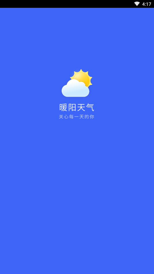 暖阳天气截图