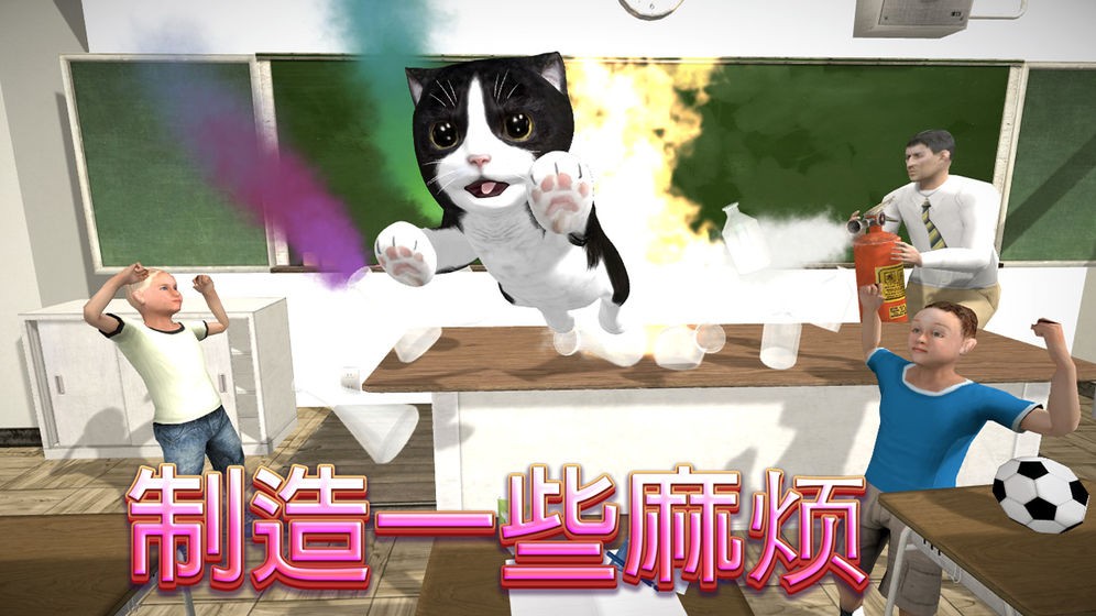 猫咪模拟大作战截图