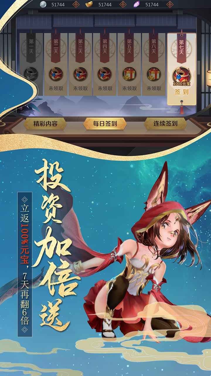 真武江湖正式版截图