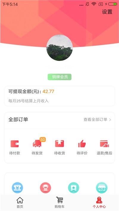 巴适优品截图