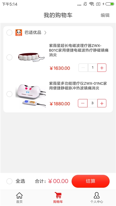 巴适优品截图