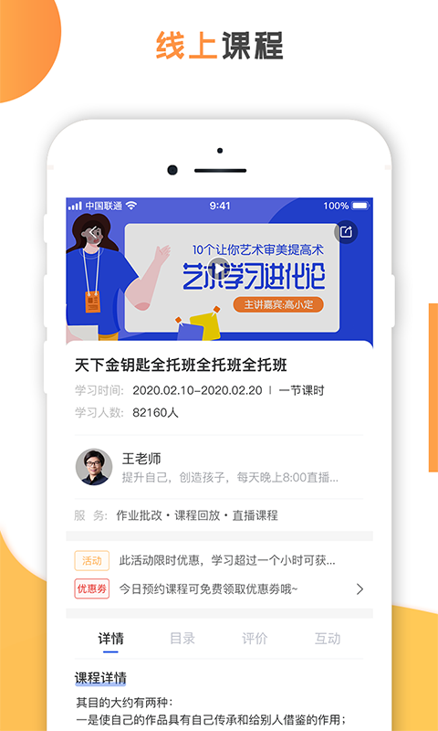 创冠教育截图