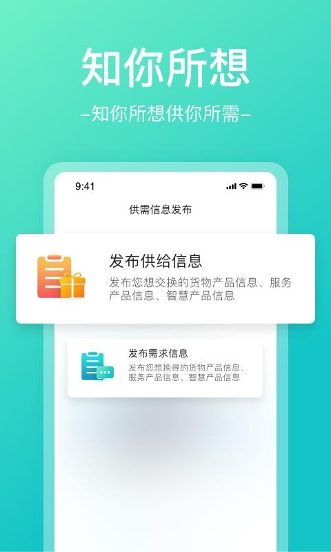 共享乐园截图