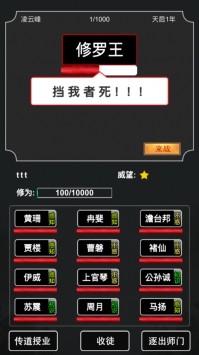 斗破修真诀截图