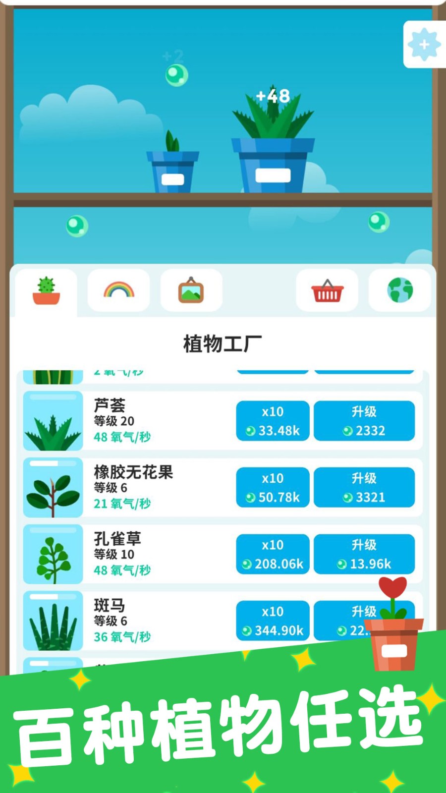 植物日记截图