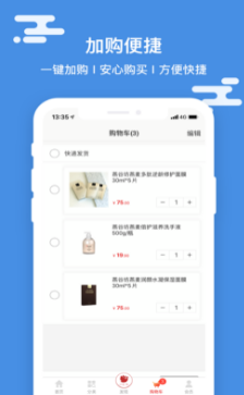 小红鸟优选截图