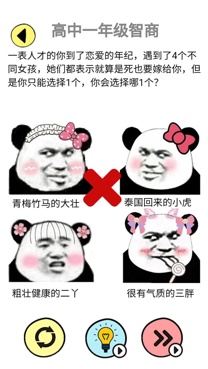 辣么大佬洞正式版截图