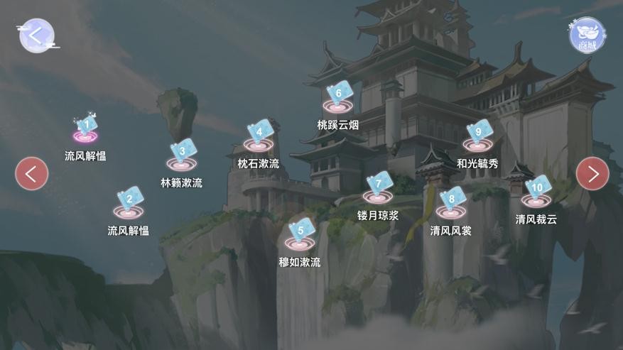 迷途寻仙境截图