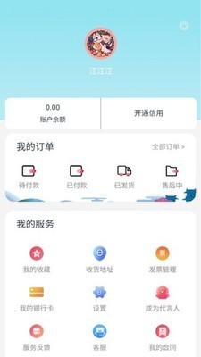 易网聚鲜截图