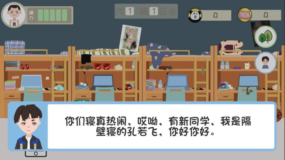 大学时光截图