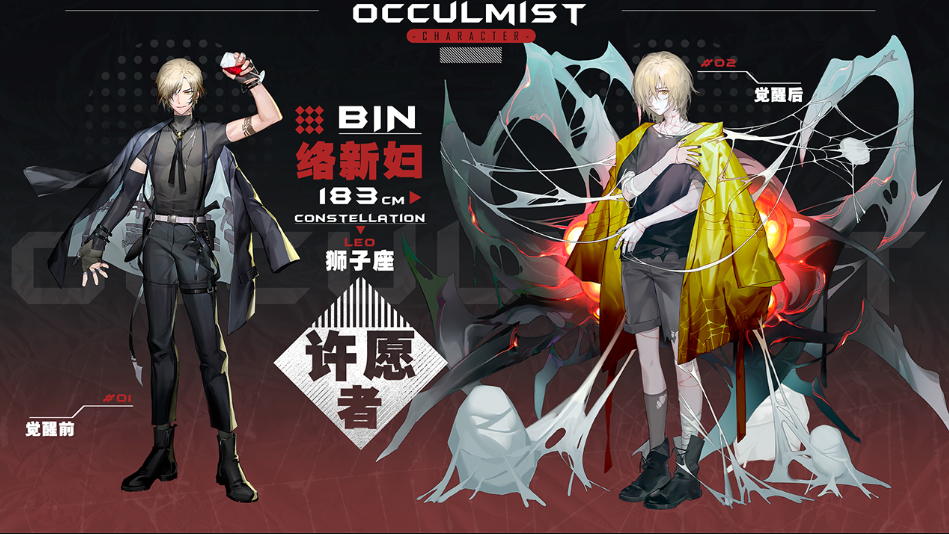 Occulmist截图